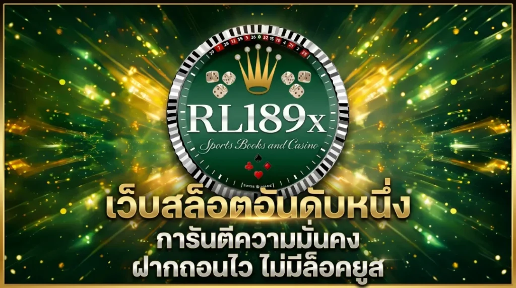 rl189x banner