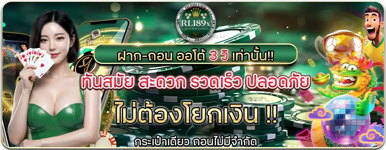 rl189x promotion